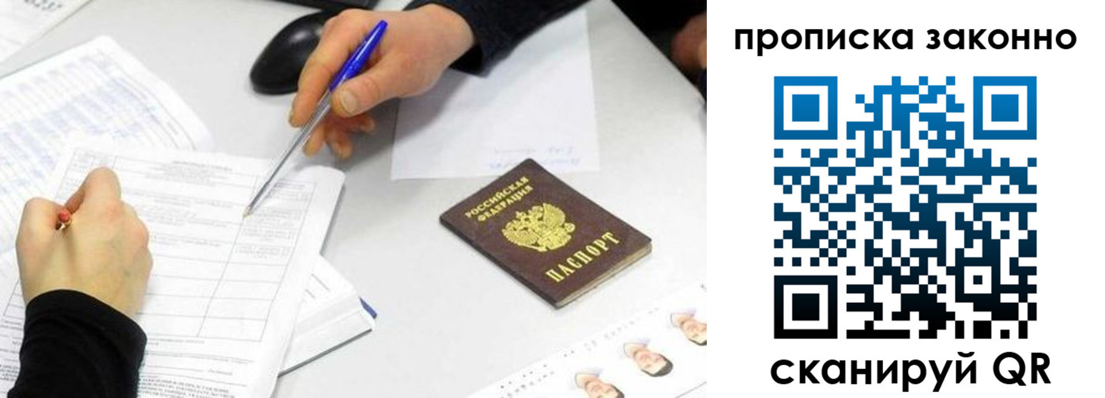 временная регистрация надежно в Усмани