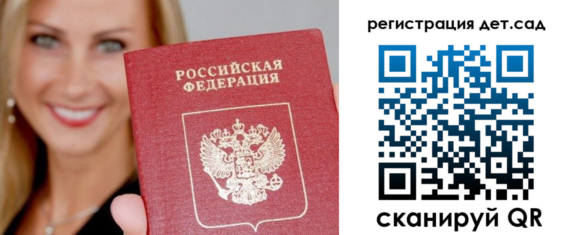 прописка паспорт в Усмани