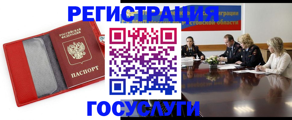 прописка поиск в Усмани