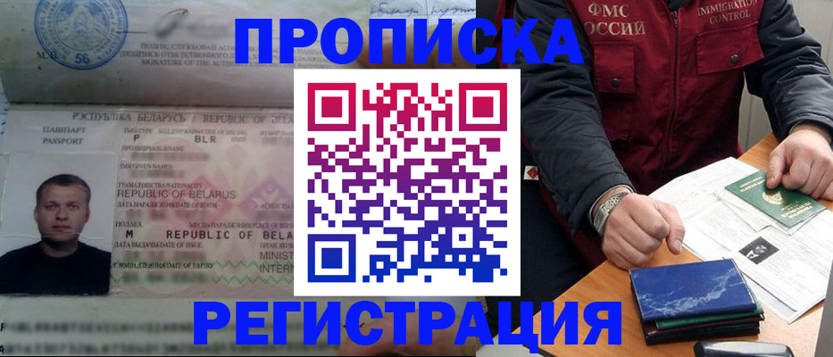 пропишу в квартире в Усмани