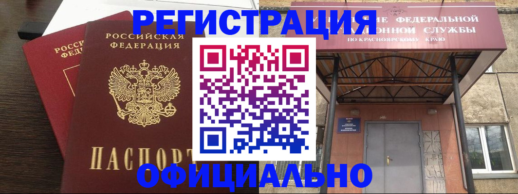 временная регистрация надежно в Усмани