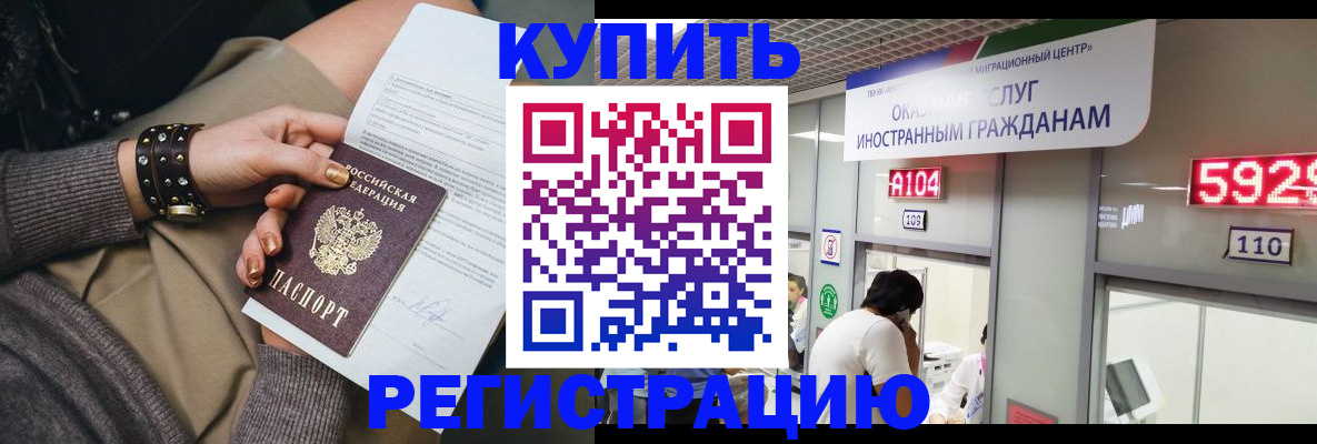 прописка для военкомата в Усмани